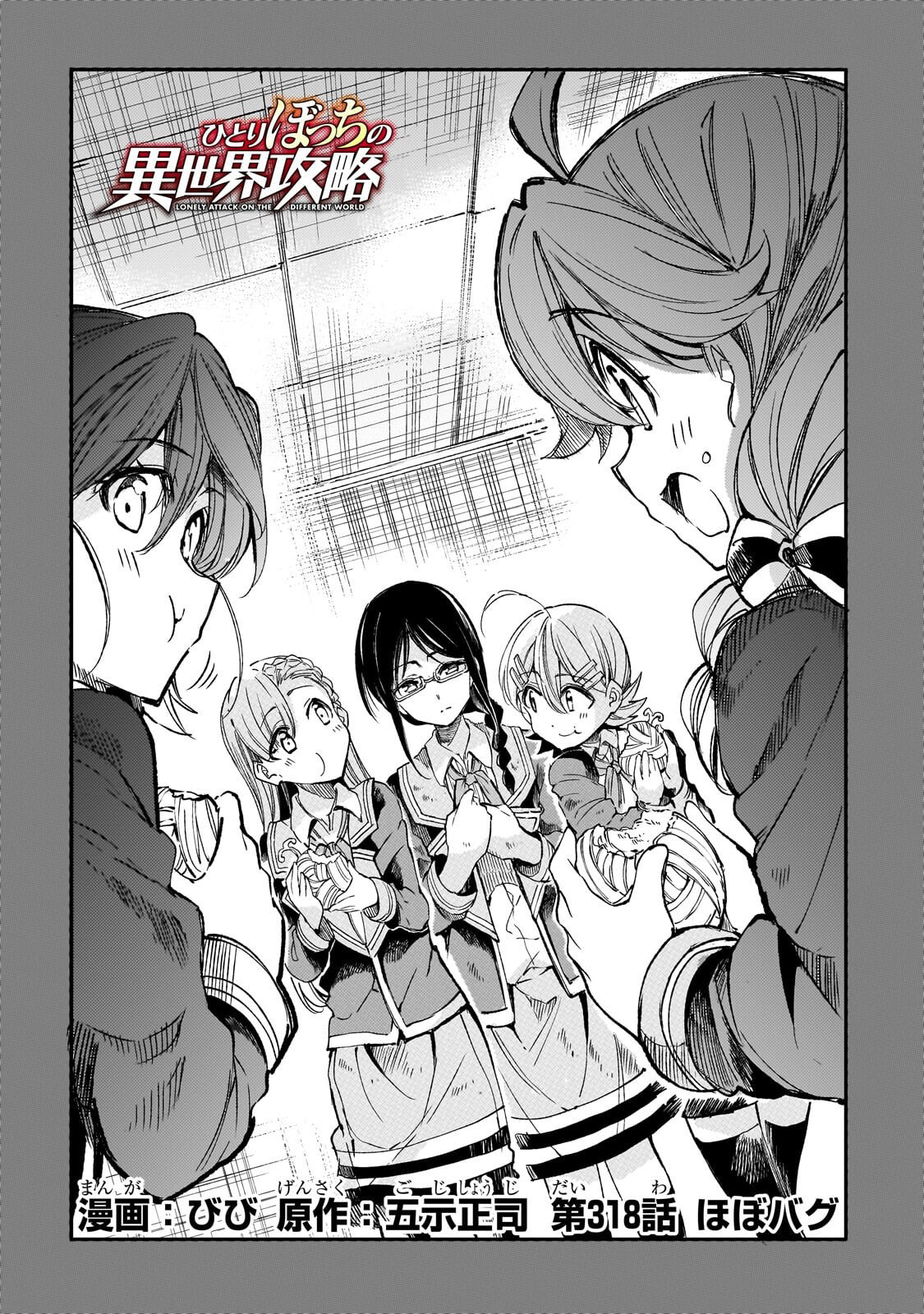 Read Hitoribocchi no Isekai Kouryaku EN Manga Online