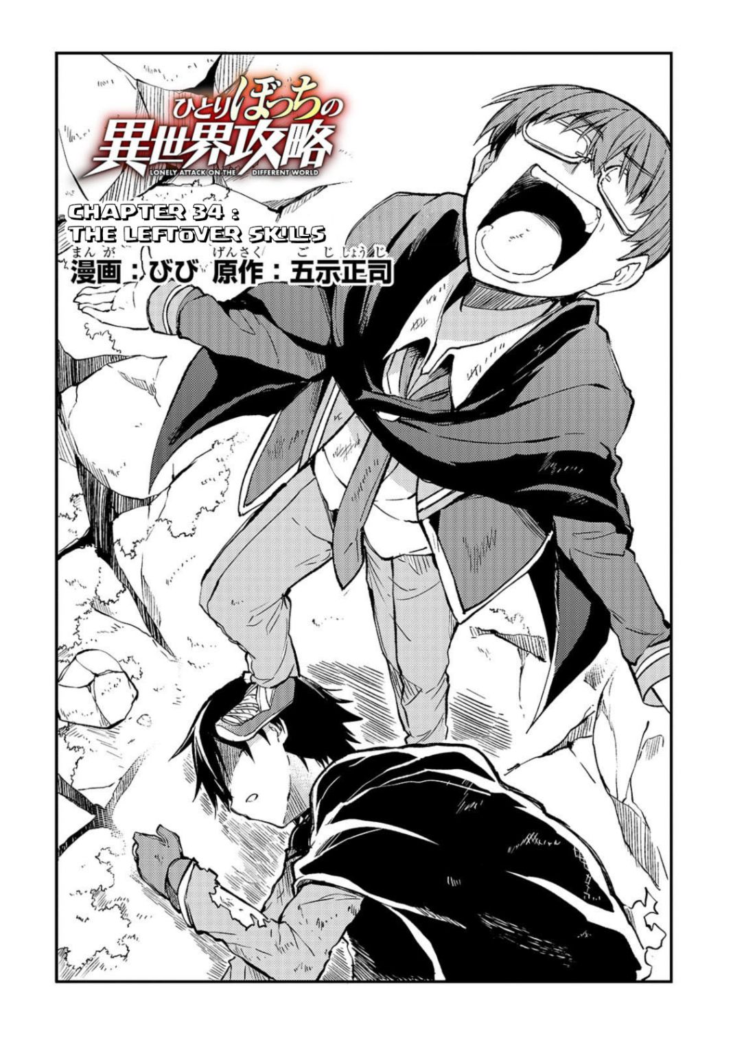 Read Hitoribocchi no Isekai Kouryaku EN Manga Online