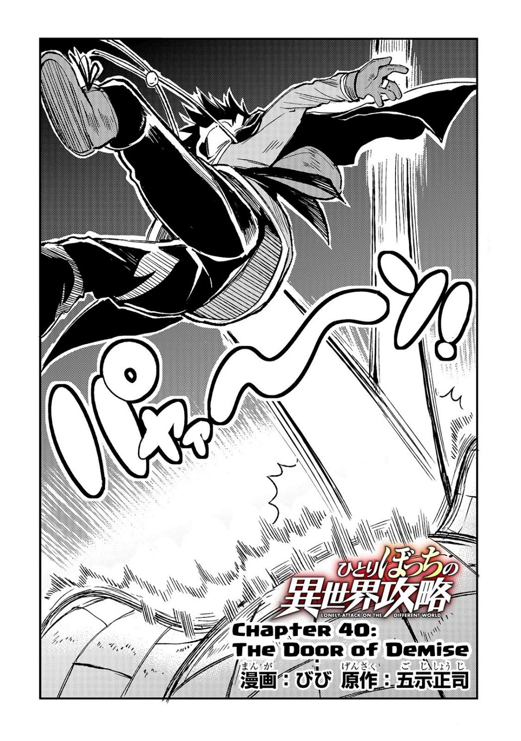 Read Hitoribocchi no Isekai Kouryaku EN Manga Online