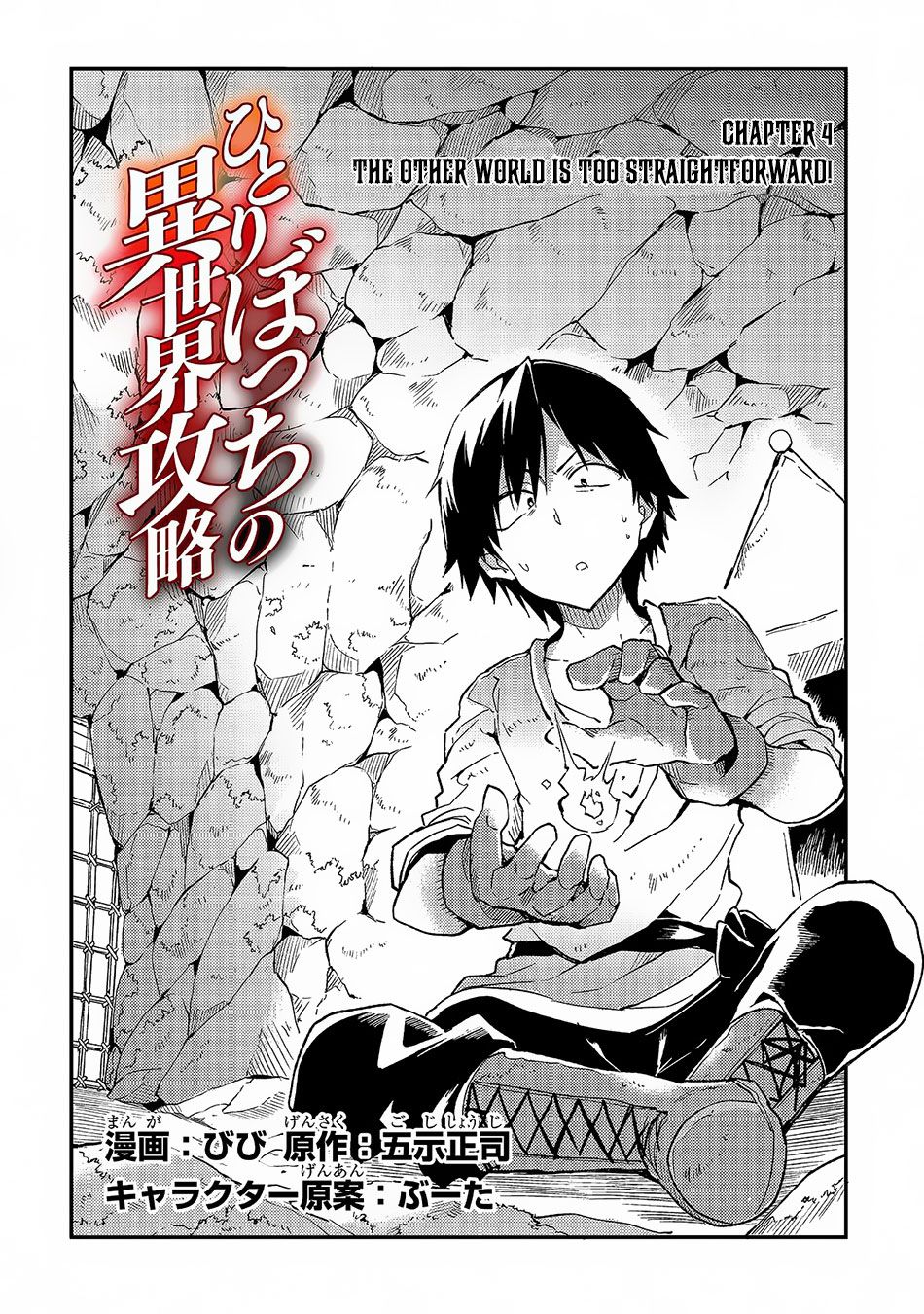 Read Hitoribocchi no Isekai Kouryaku EN Manga Online