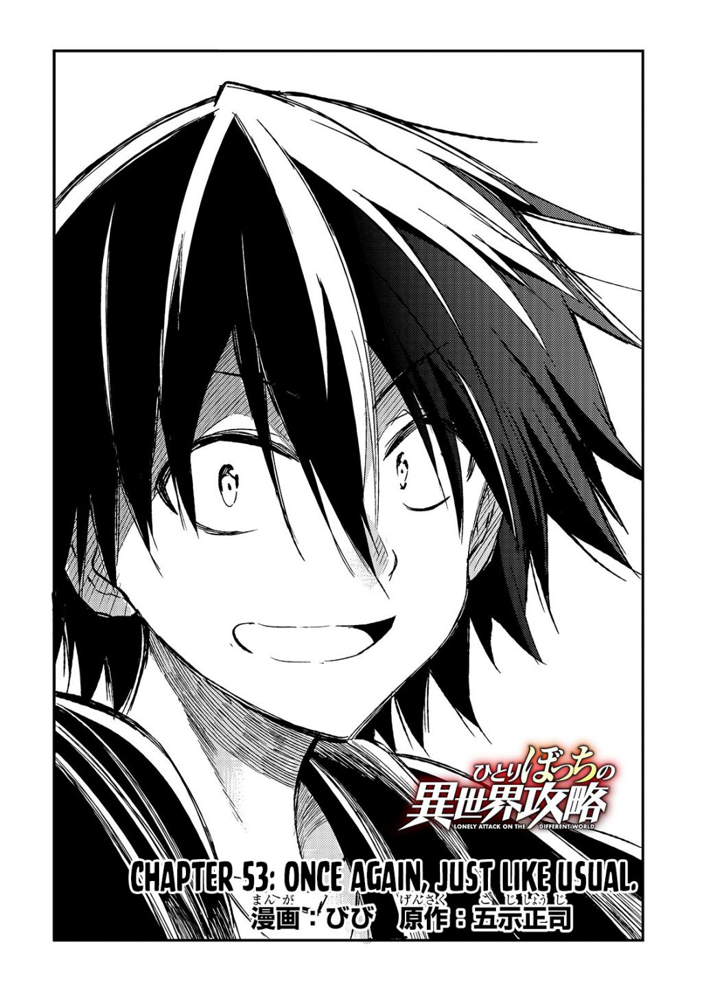 Read Hitoribocchi no Isekai Kouryaku EN Manga Online