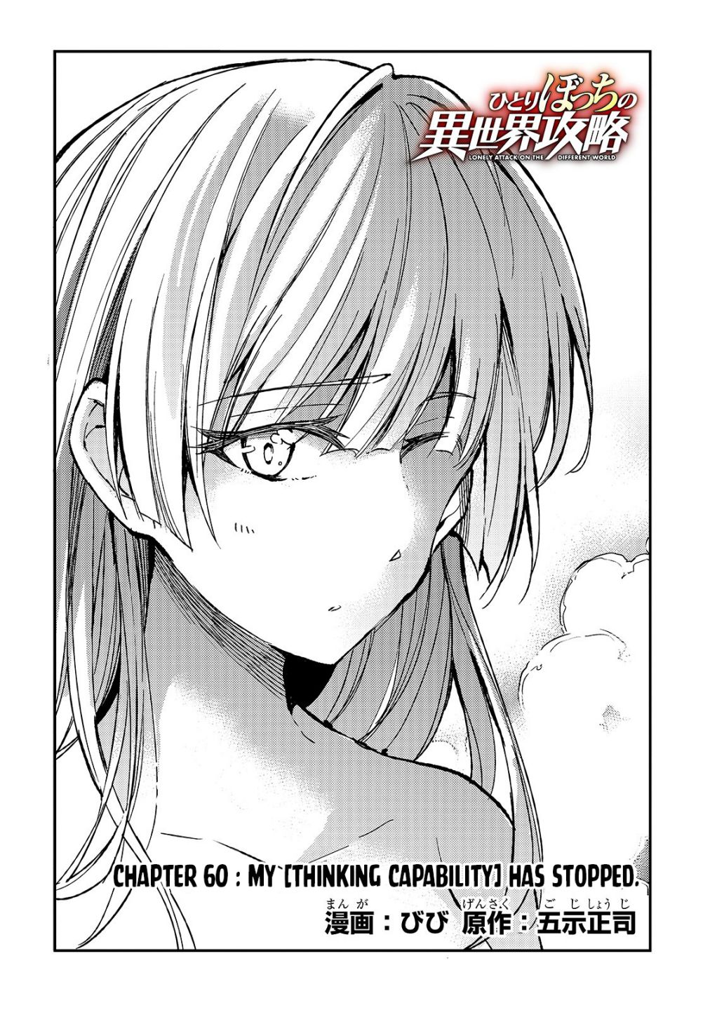Read Hitoribocchi no Isekai Kouryaku EN Manga Online