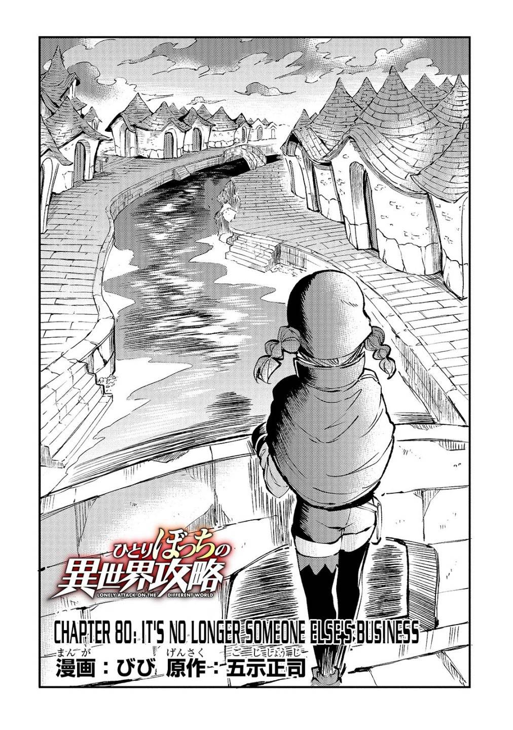 Read Hitoribocchi no Isekai Kouryaku EN Manga Online