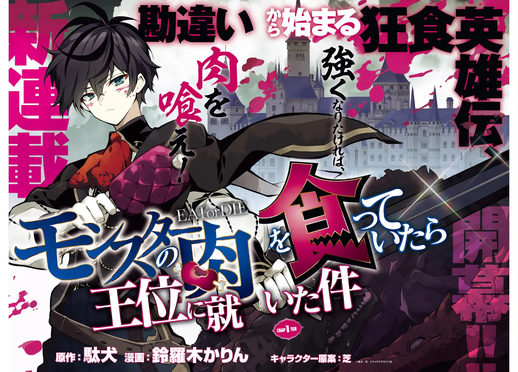Read How I Became King by Eating Monsters EN Manga Online