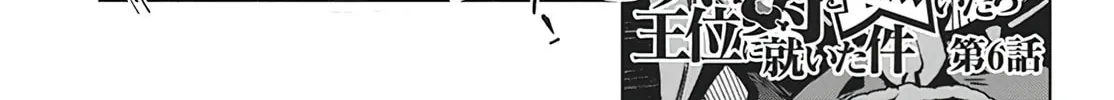 Read How I Became King by Eating Monsters EN Manga Online