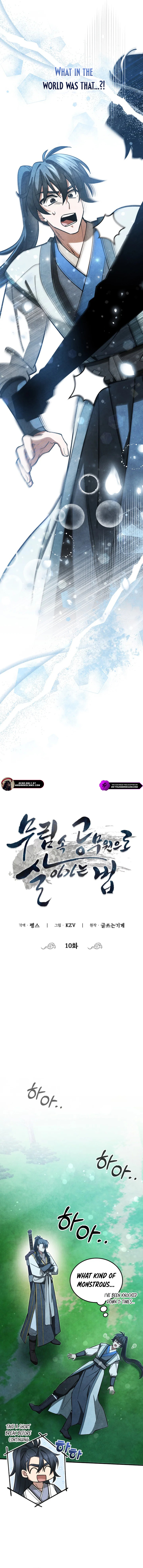 Read How to Live as a Civil Servant in Murim EN Manga Online