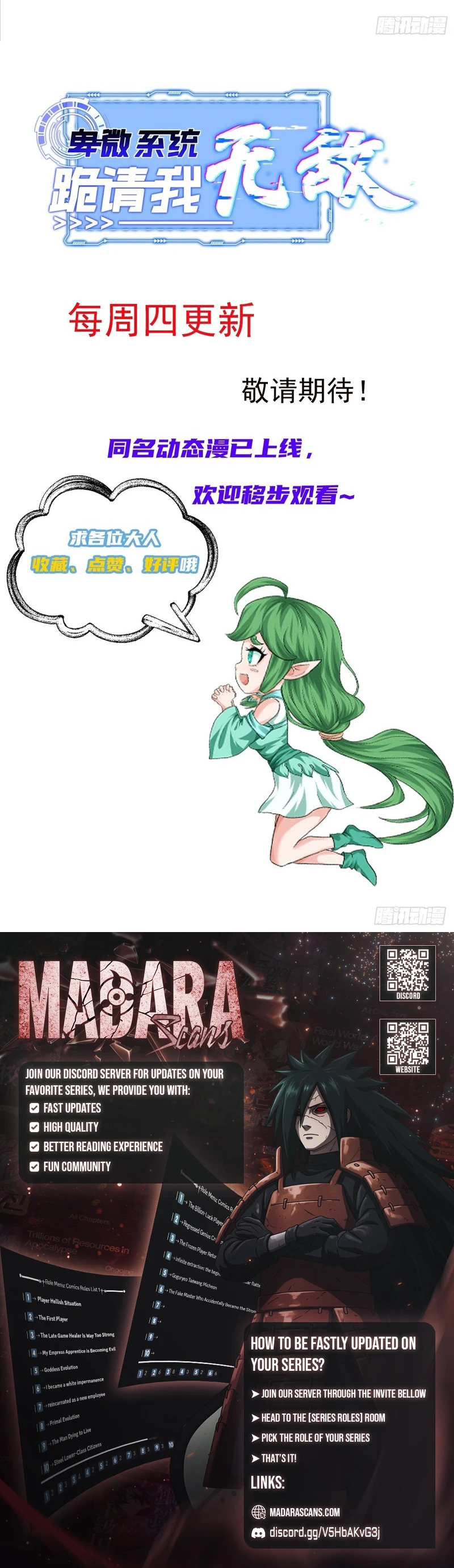 Read Humble System, Kneel and Beg Me to Be Invincible EN Manga Online