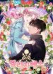 Read I Became a Civil Servant in a Magical World EN Manga Online