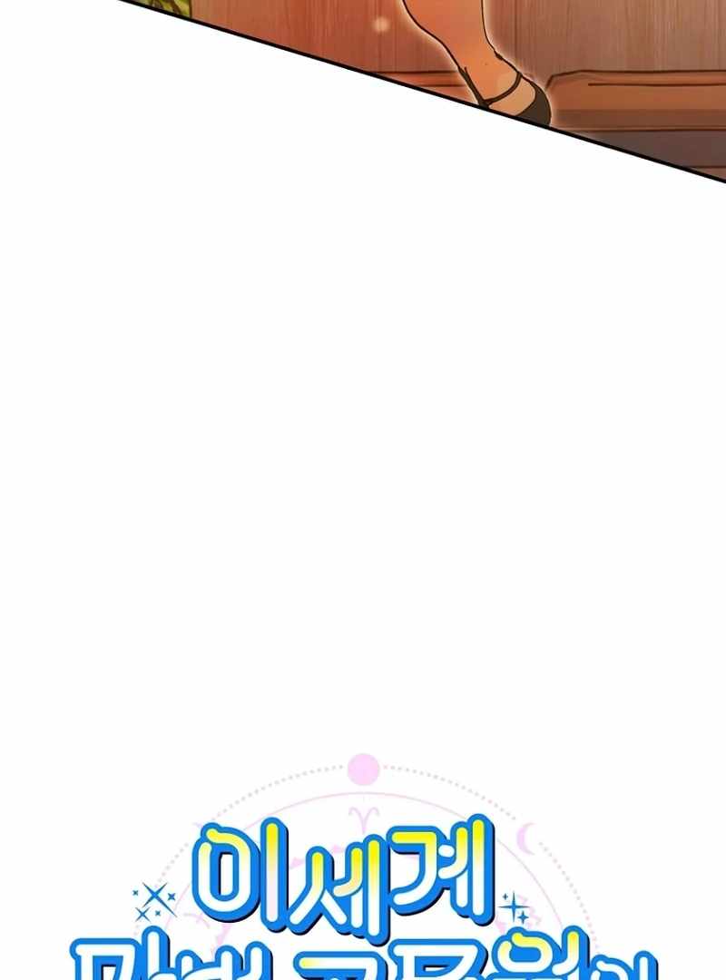 Read I Became a Civil Servant in a Magical World EN Manga Online