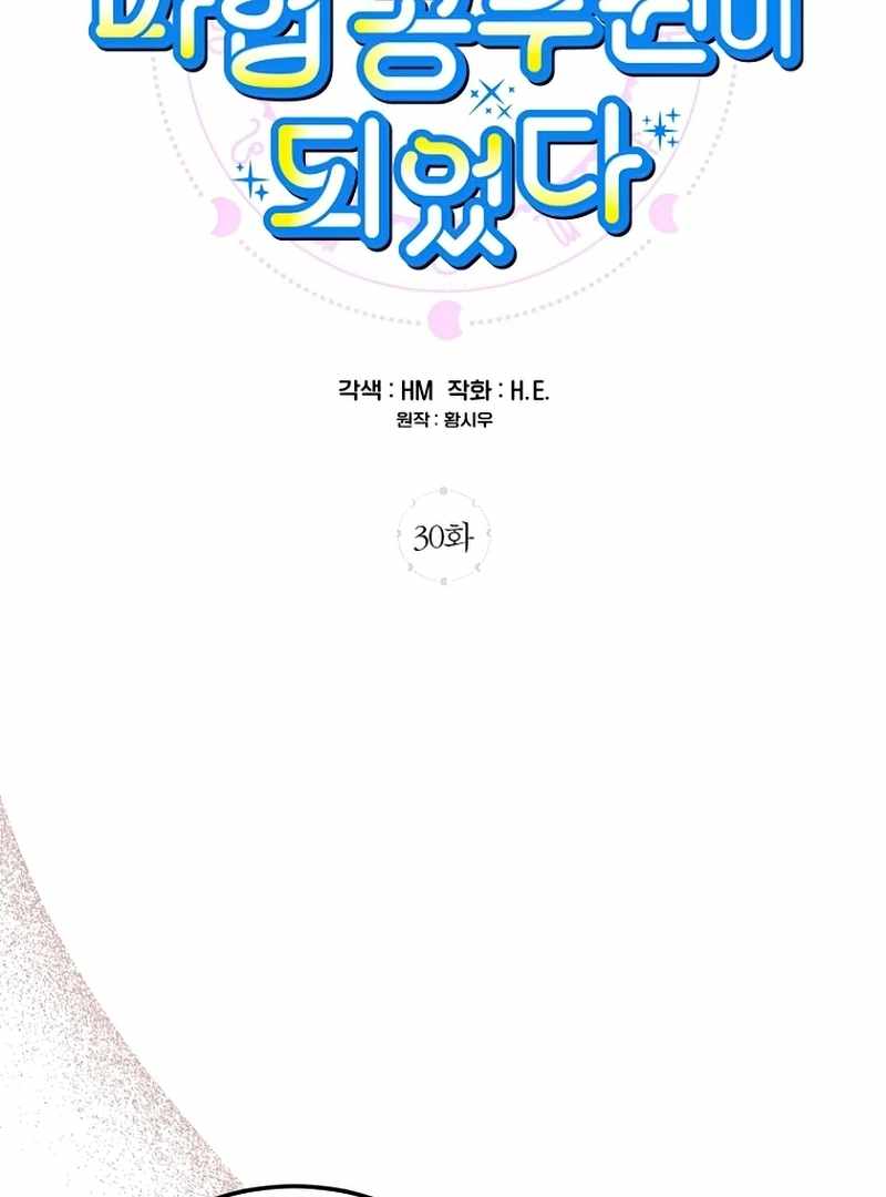 Read I Became a Civil Servant in a Magical World EN Manga Online