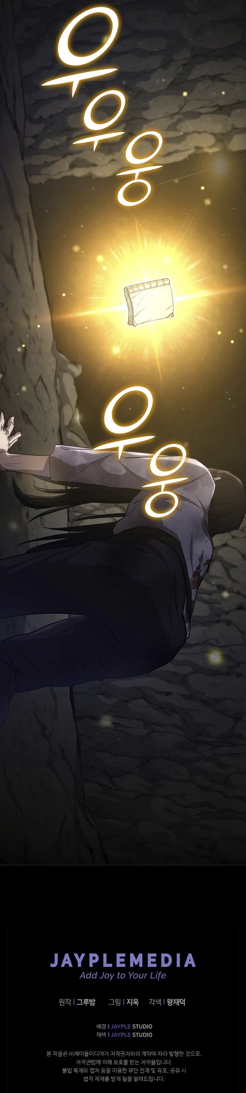 Read I Became the Successor of the Martial God EN Manga Online