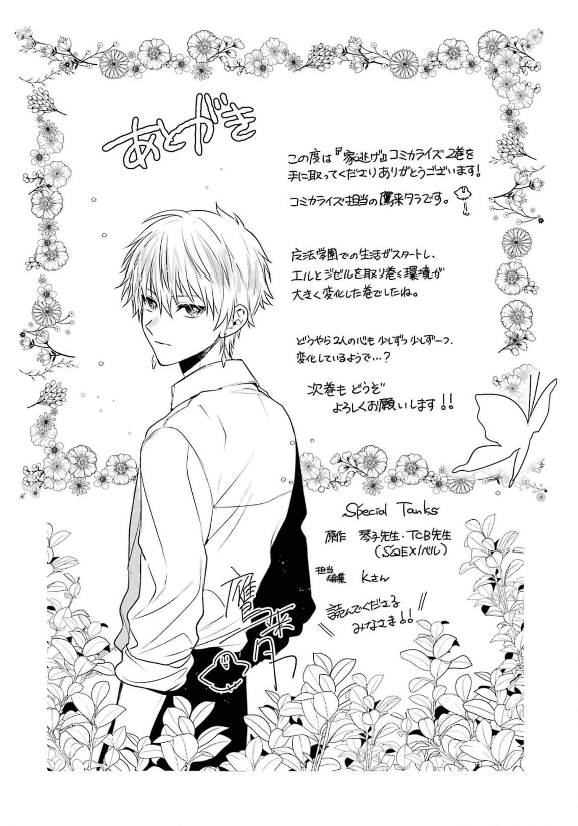 Read I Just Wanted to Escape My Family, but I Accidentally Bought the Great Mage I’ve Always Admired! EN Manga Online