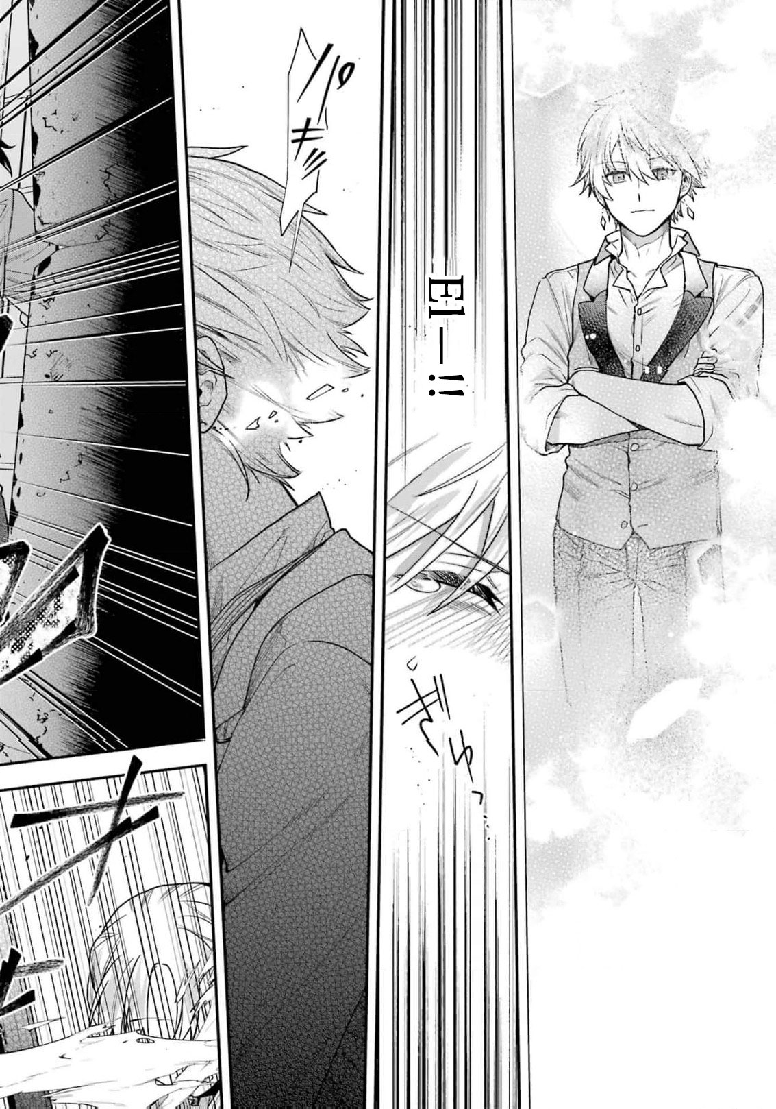Read I Just Wanted to Escape My Family, but I Accidentally Bought the Great Mage I’ve Always Admired! EN Manga Online