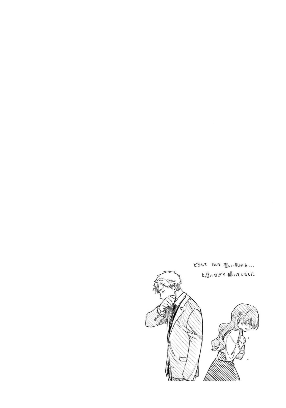 Read I Just Wanted to Escape My Family, but I Accidentally Bought the Great Mage I’ve Always Admired! EN Manga Online