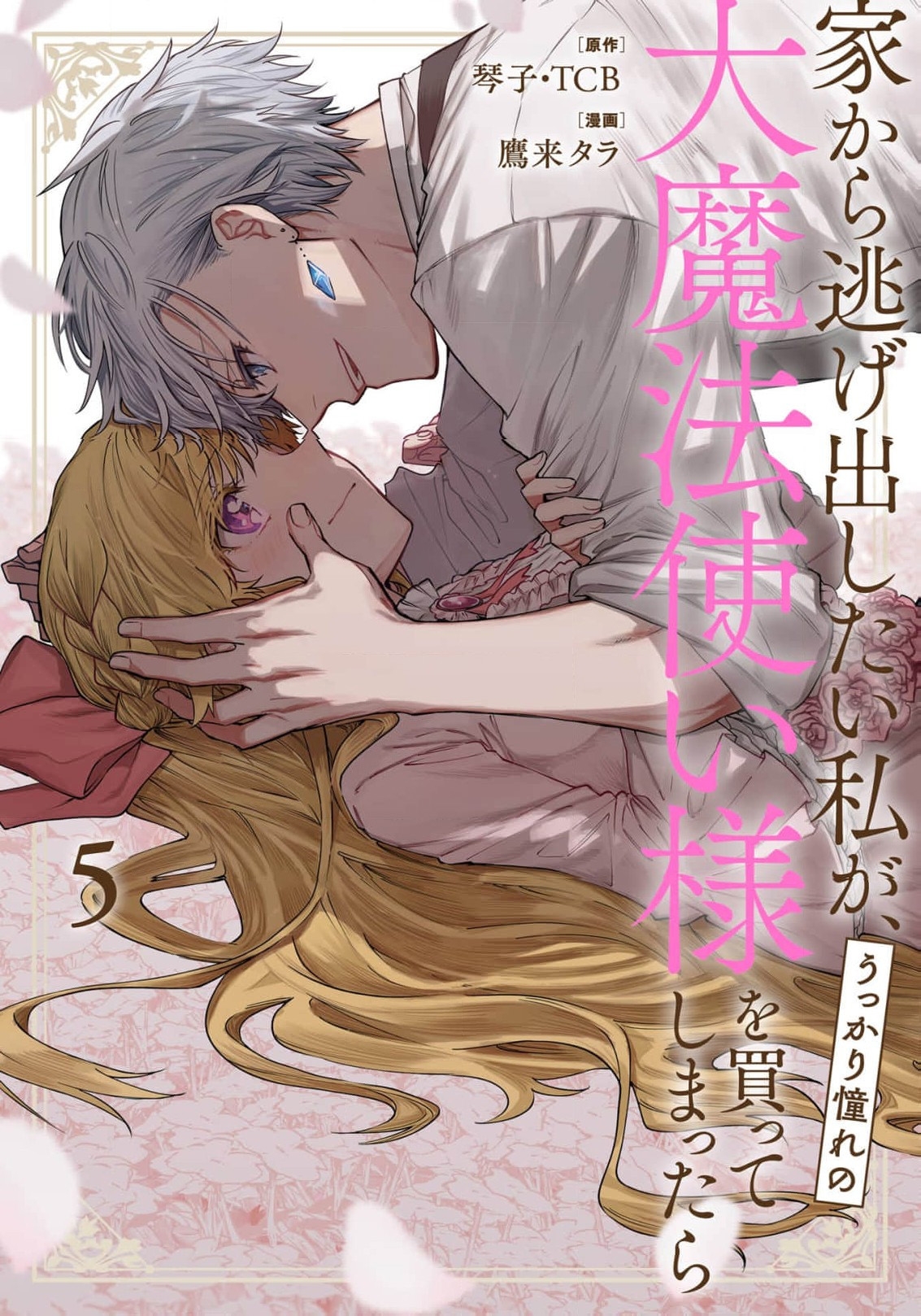Read I Just Wanted to Escape My Family, but I Accidentally Bought the Great Mage I’ve Always Admired! EN Manga Online
