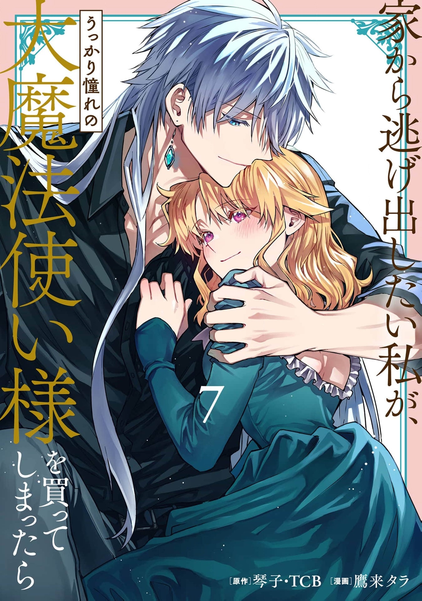 Read I Just Wanted to Escape My Family, but I Accidentally Bought the Great Mage I’ve Always Admired! EN Manga Online