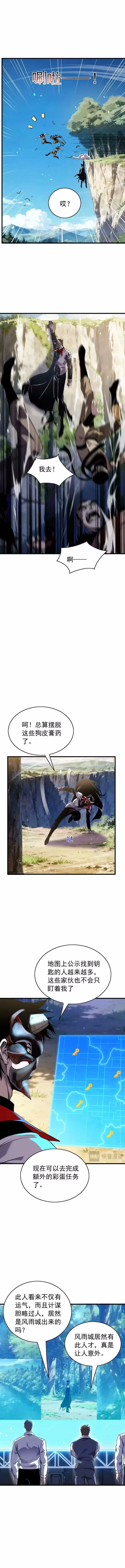 Read I Rely on My Invincibility to Deal Tons of Damage Passively EN Manga Online