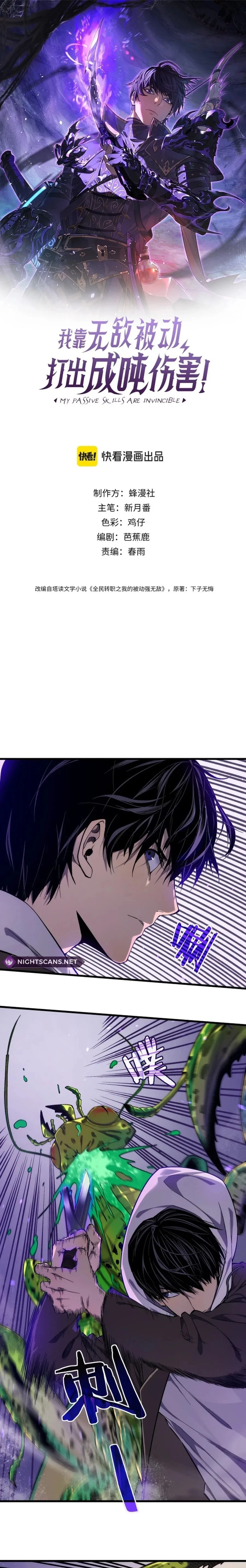 Read I Rely on My Invincibility to Deal Tons of Damage Passively EN Manga Online