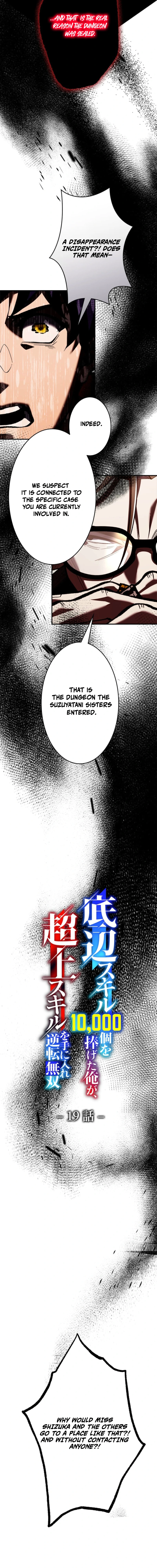 Read I Sacrificed 10,000 Trash Skills to Obtain a God-Tier Skill and Became Unrivale EN Manga Online