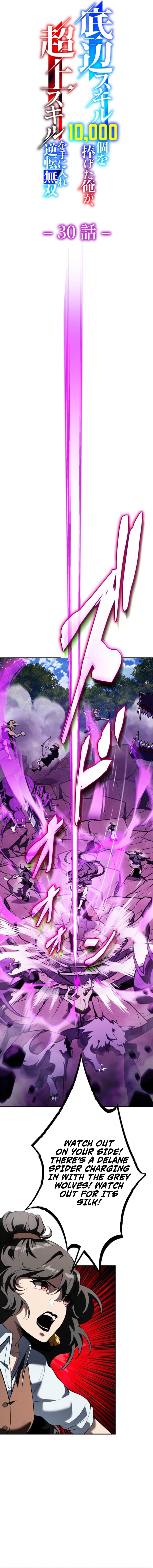 Read I Sacrificed 10,000 Trash Skills to Obtain a God-Tier Skill and Became Unrivale EN Manga Online