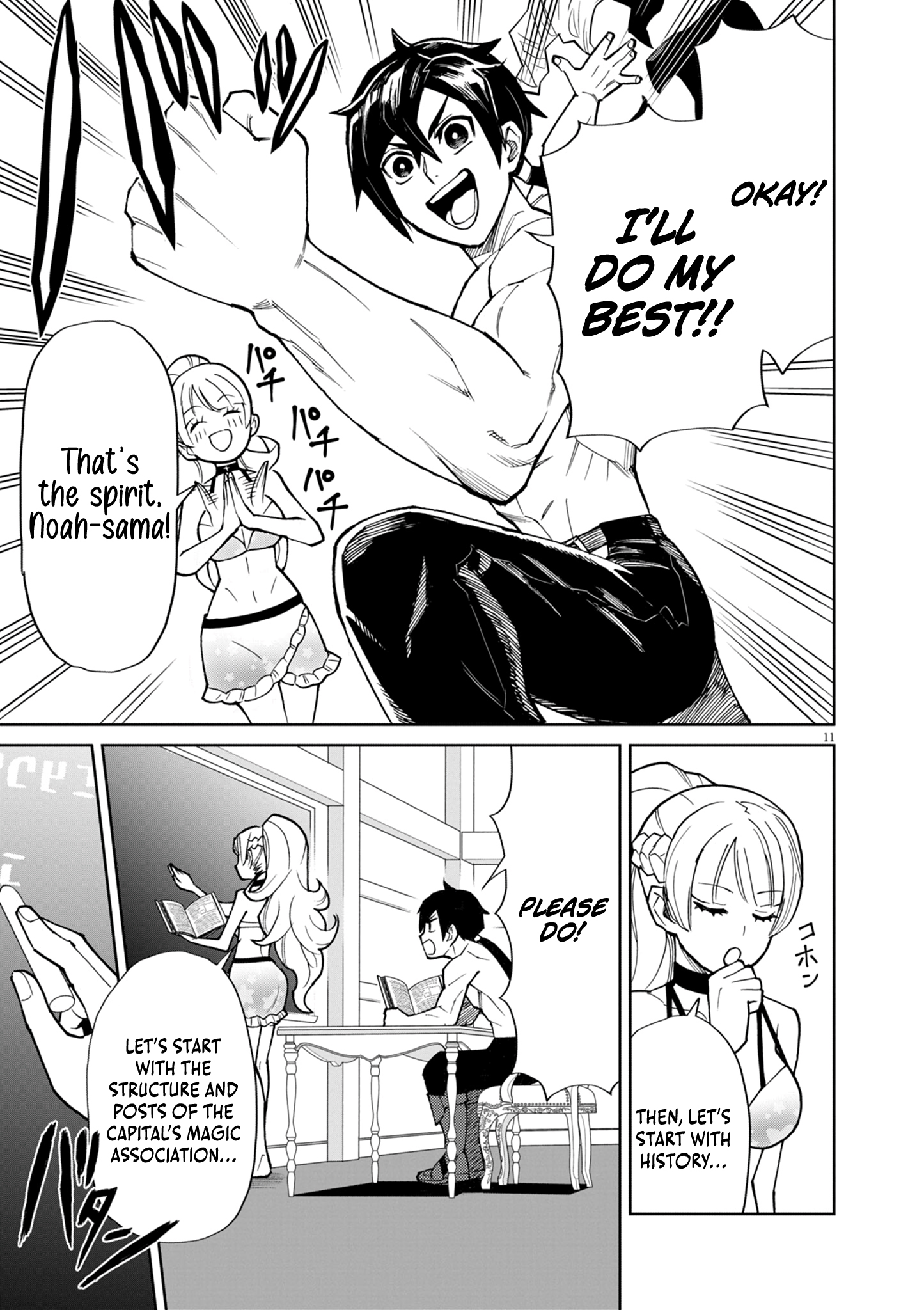 Read I Was Reincarnated as an Evil Noble in a Game and Became Unparalleled With My Overpowered Muscles EN Manga Online
