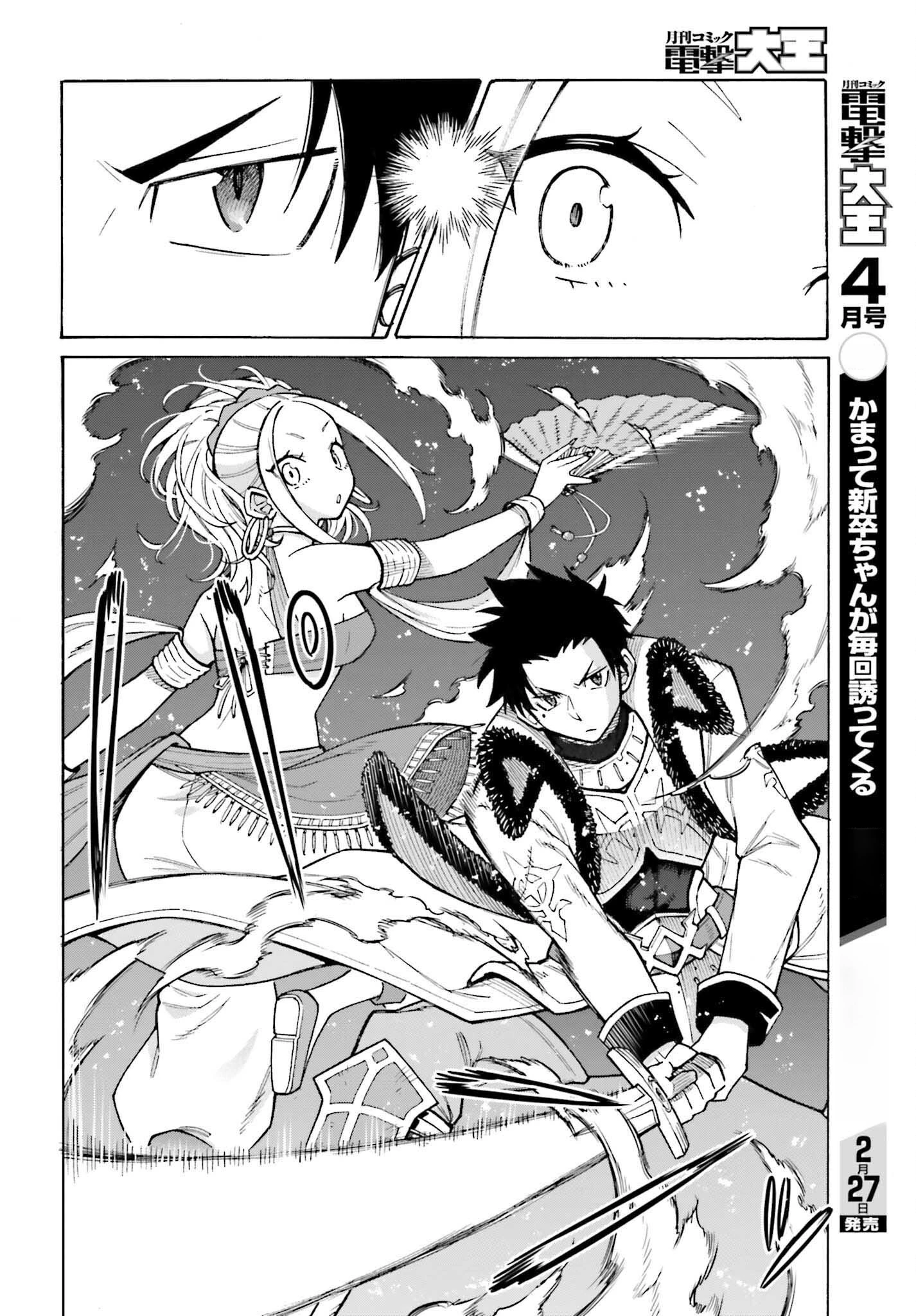 Read I, the Outcast Hero, Built the World’s Most Powerful Dungeon EN Manga Online