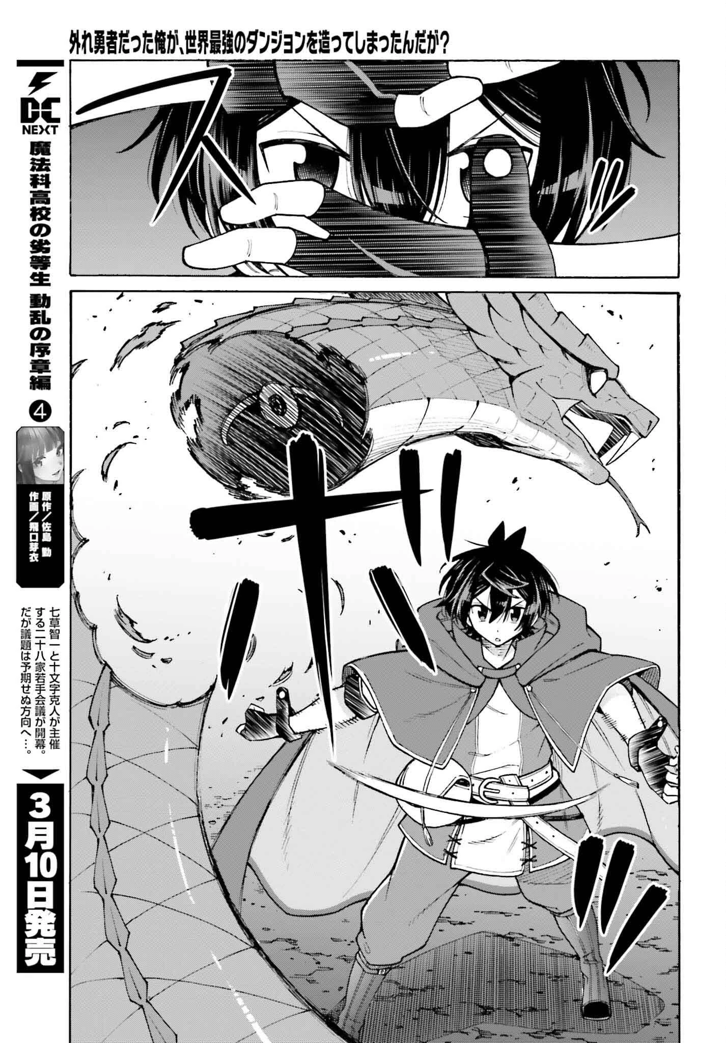 Read I, the Outcast Hero, Built the World’s Most Powerful Dungeon EN Manga Online