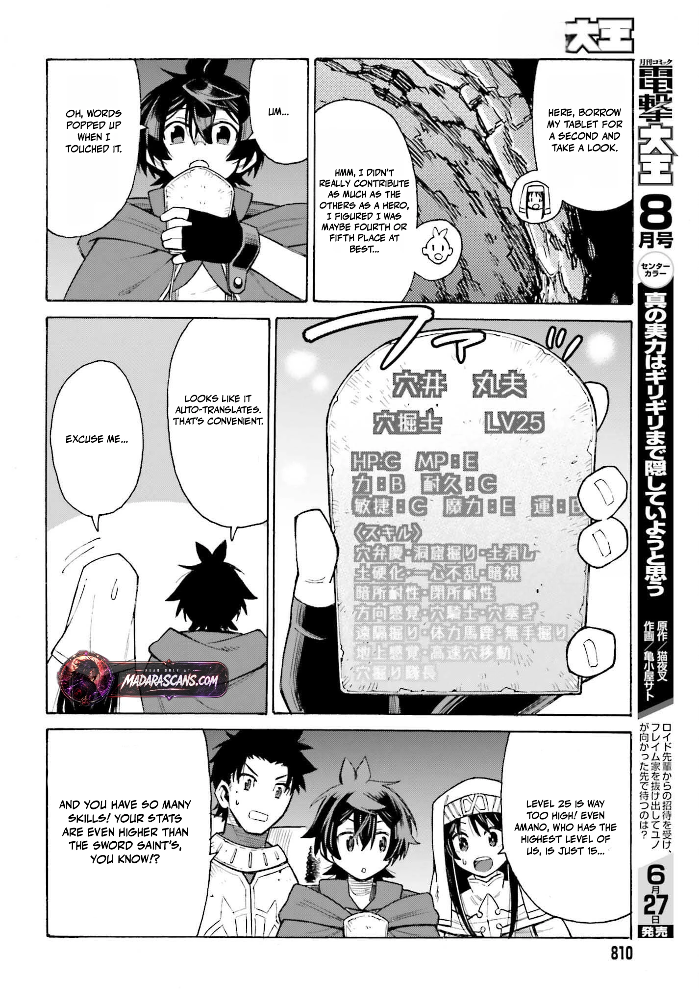 Read I, the Outcast Hero, Built the World’s Most Powerful Dungeon EN Manga Online