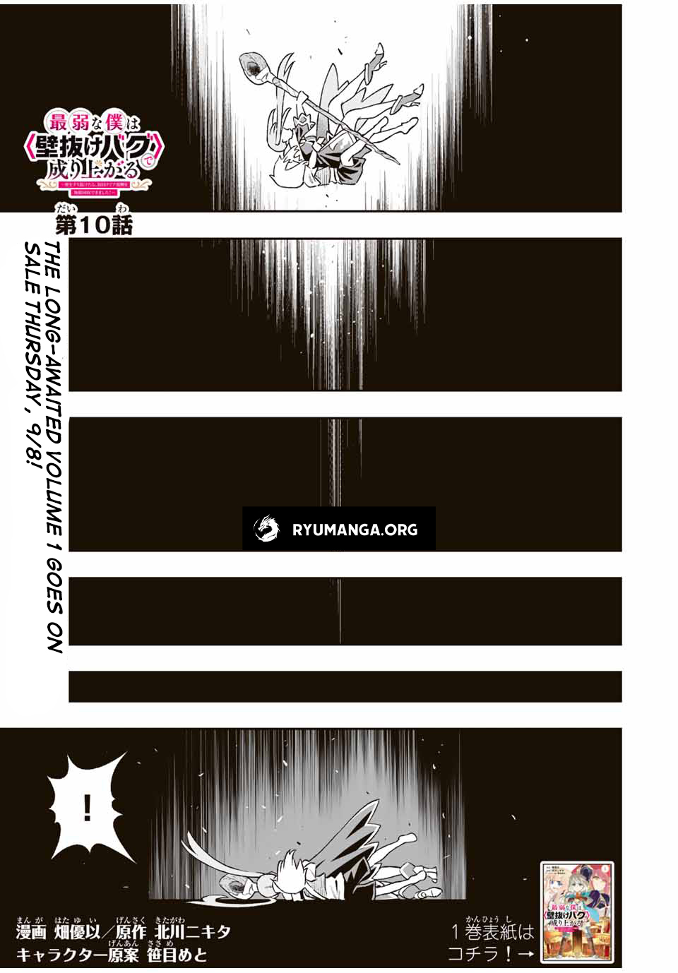 Read I, the Weakest Level 1 Adventurer, used “Wall Hacks” to Level Up EN Manga Online