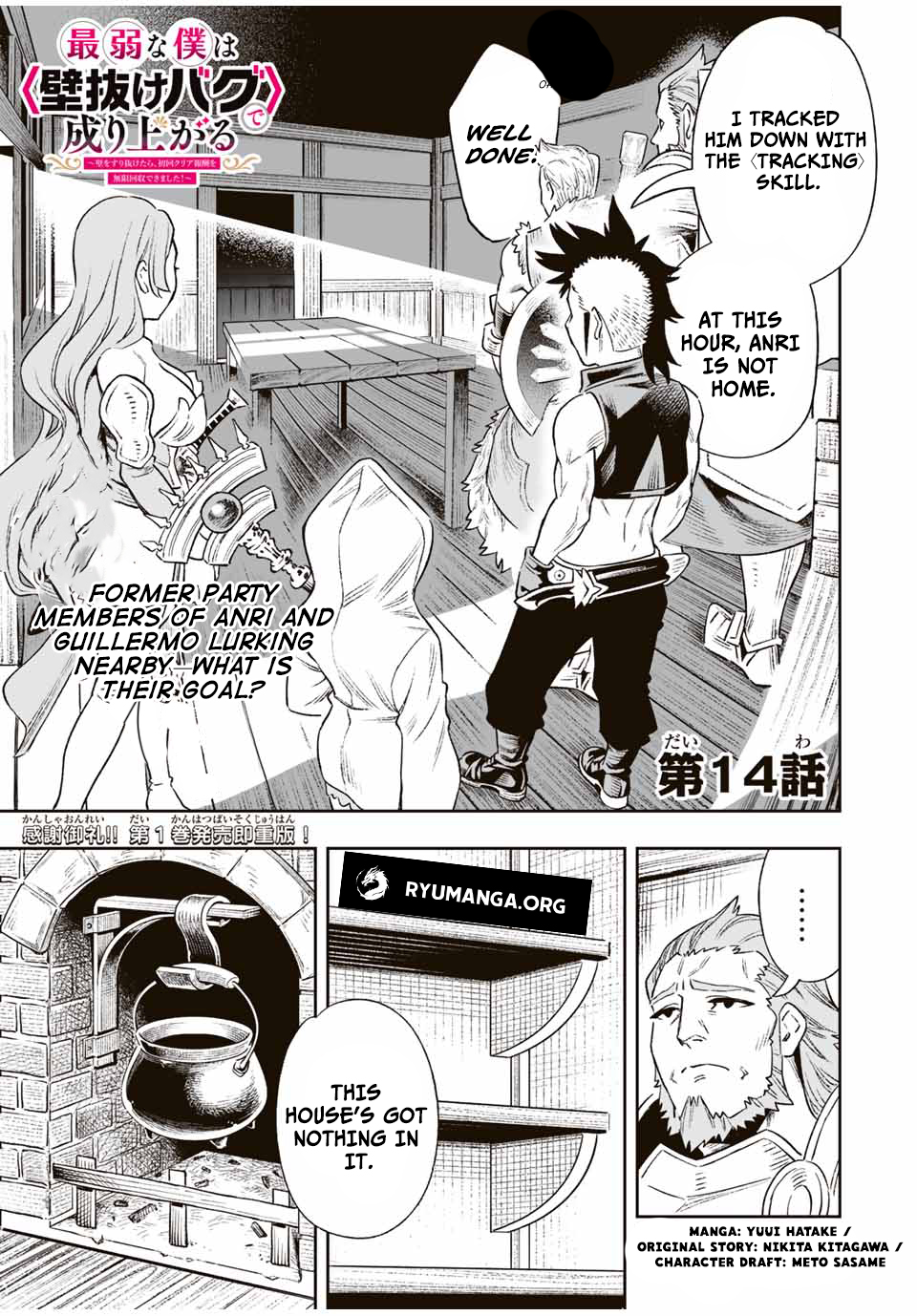 Read I, the Weakest Level 1 Adventurer, used “Wall Hacks” to Level Up EN Manga Online