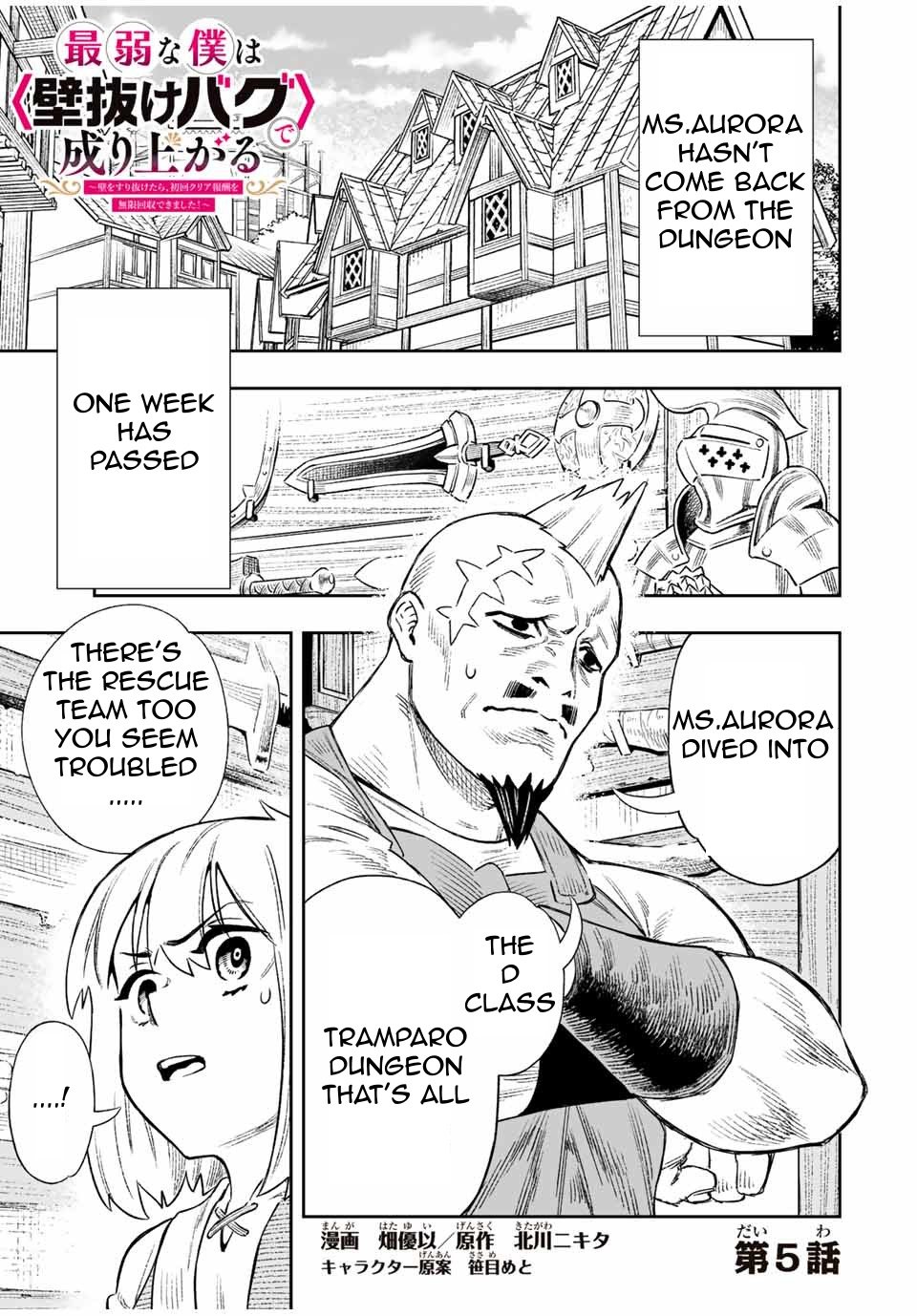 Read I, the Weakest Level 1 Adventurer, used “Wall Hacks” to Level Up EN Manga Online