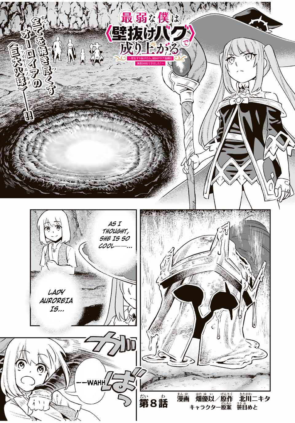 Read I, the Weakest Level 1 Adventurer, used “Wall Hacks” to Level Up EN Manga Online