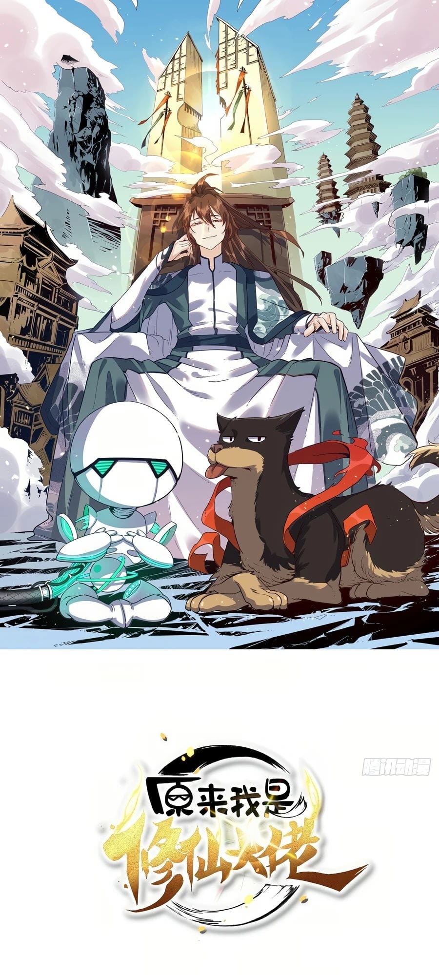 Read I’m Actually a Cultivation Bigshot EN Manga Online