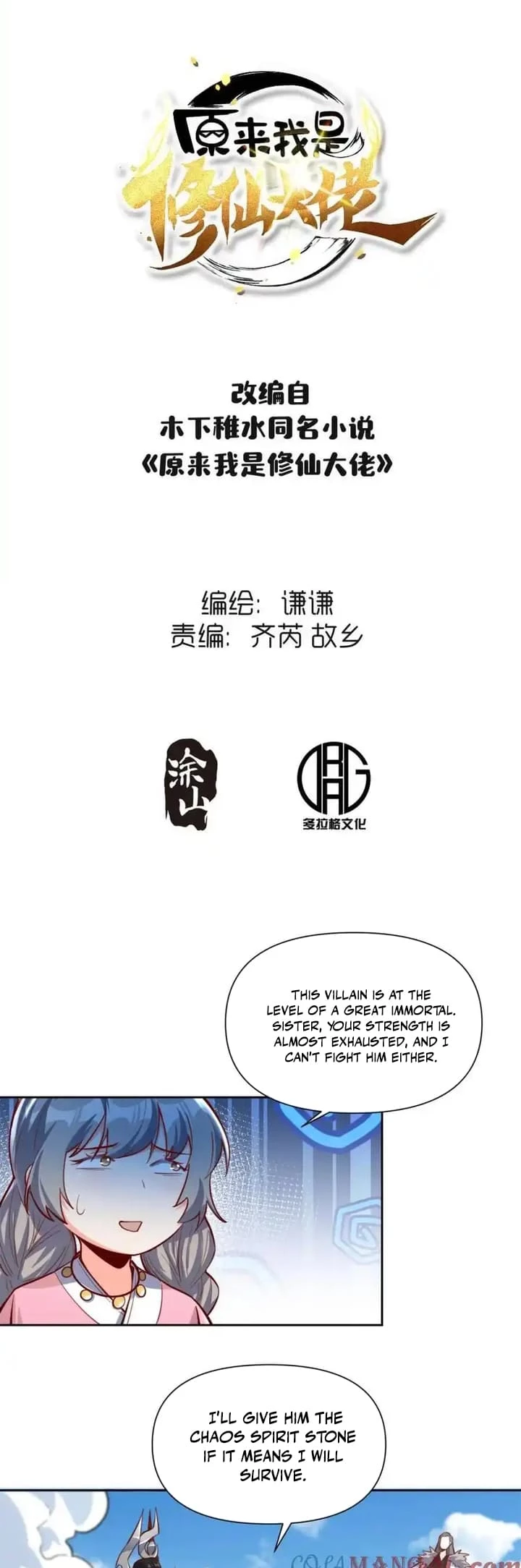 Read I’m Actually a Cultivation Bigshot EN Manga Online