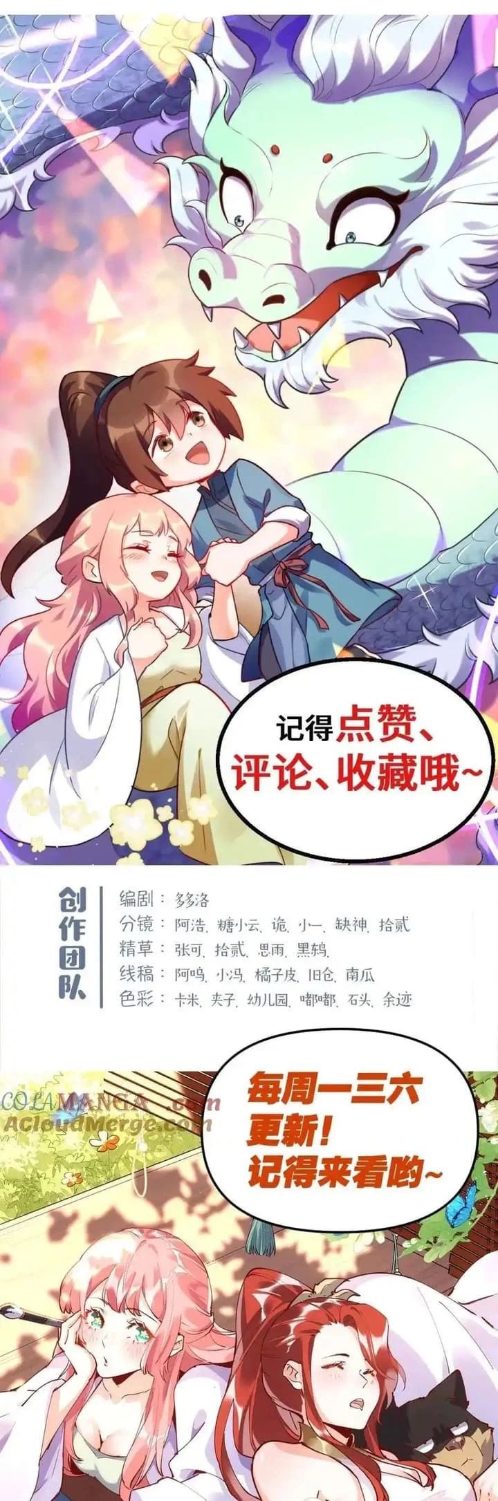 Read I’m Actually a Cultivation Bigshot EN Manga Online