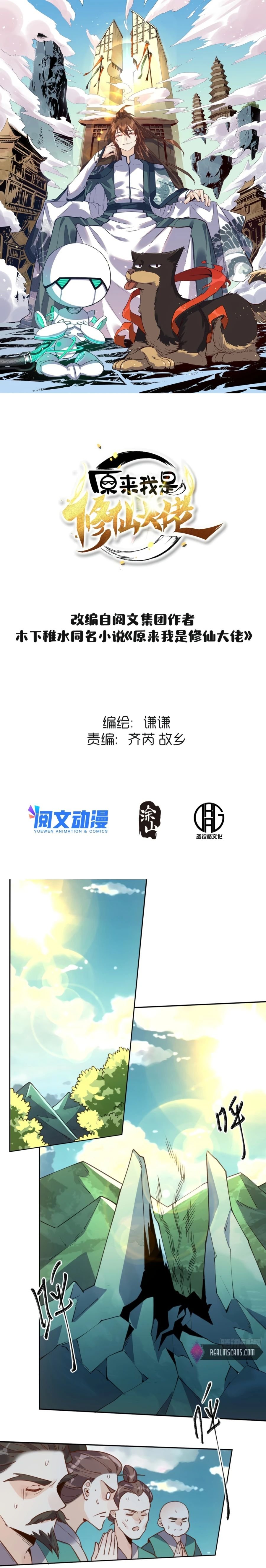 Read I’m Actually a Cultivation Bigshot EN Manga Online