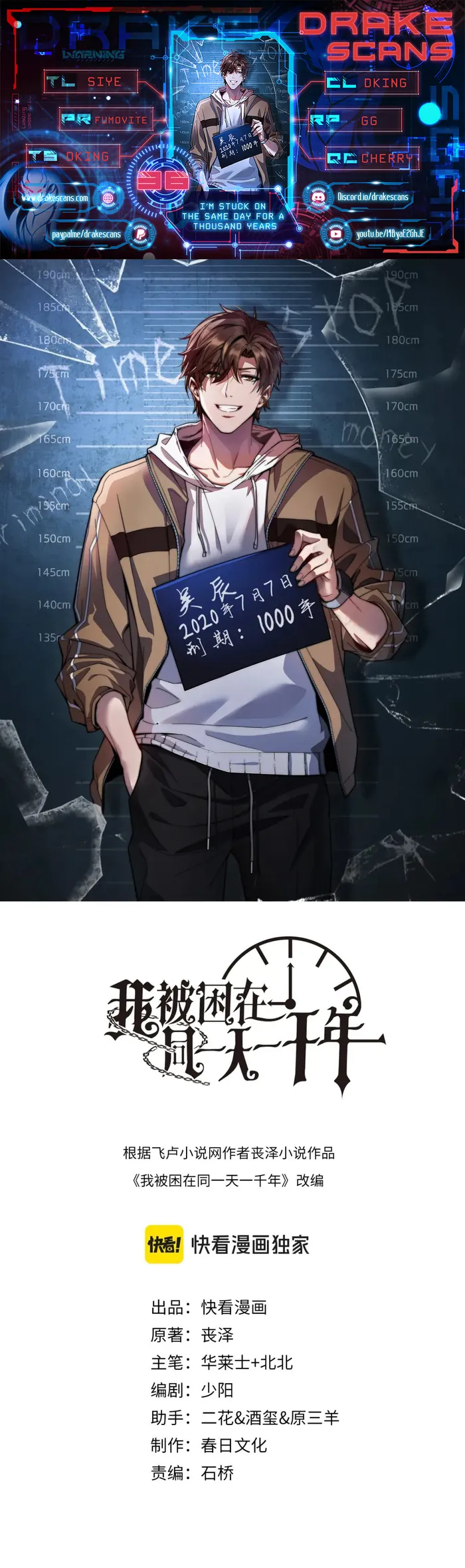 Read I’m Stuck on the Same Day for a Thousand Years EN Manga Online