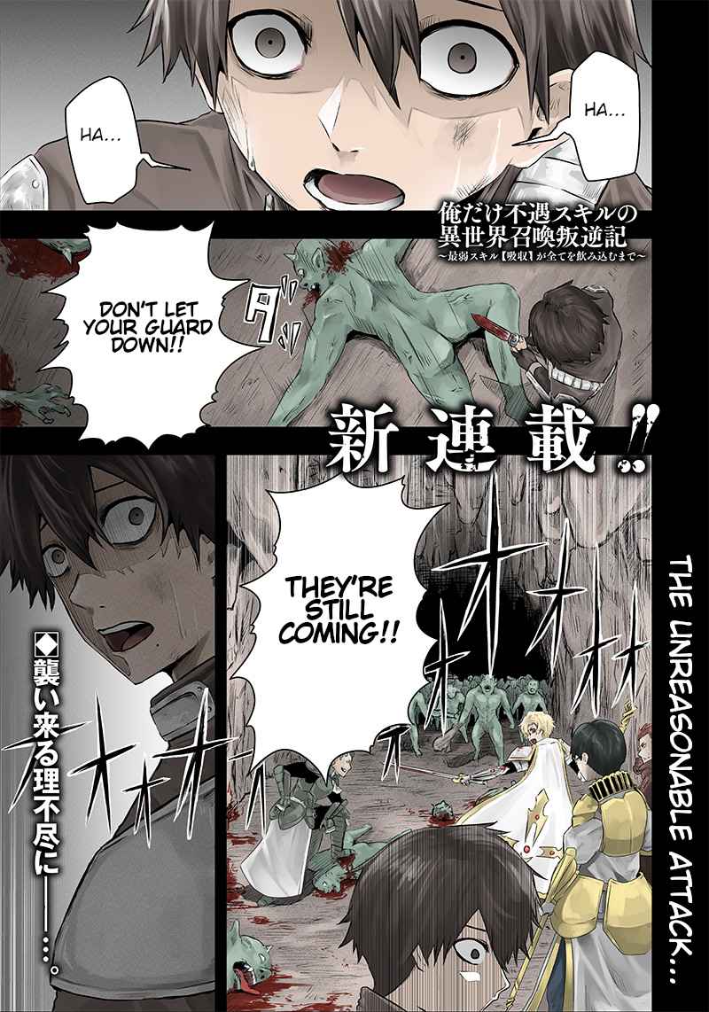 Read I’m The Only One With A Failure Of A Skill In Another World’s Summoning Rebellion — Until The Weakest Skill [Absorption] Swallows Everything EN Manga Online