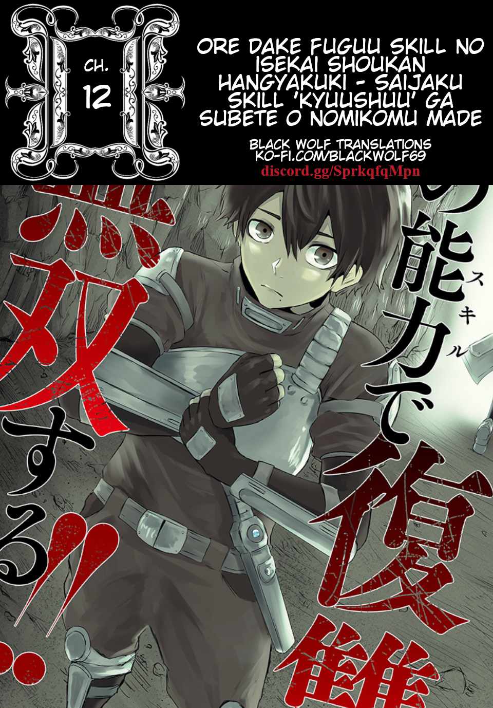 Read I’m The Only One With A Failure Of A Skill In Another World’s Summoning Rebellion — Until The Weakest Skill [Absorption] Swallows Everything EN Manga Online