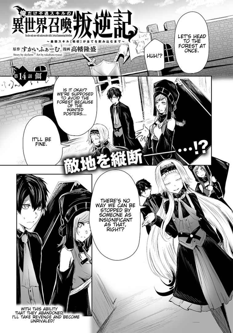 Read I’m The Only One With A Failure Of A Skill In Another World’s Summoning Rebellion — Until The Weakest Skill [Absorption] Swallows Everything EN Manga Online