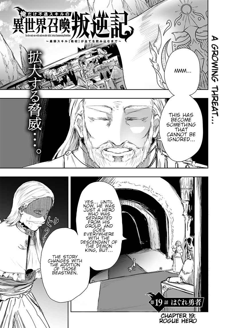 Read I’m The Only One With A Failure Of A Skill In Another World’s Summoning Rebellion — Until The Weakest Skill [Absorption] Swallows Everything EN Manga Online