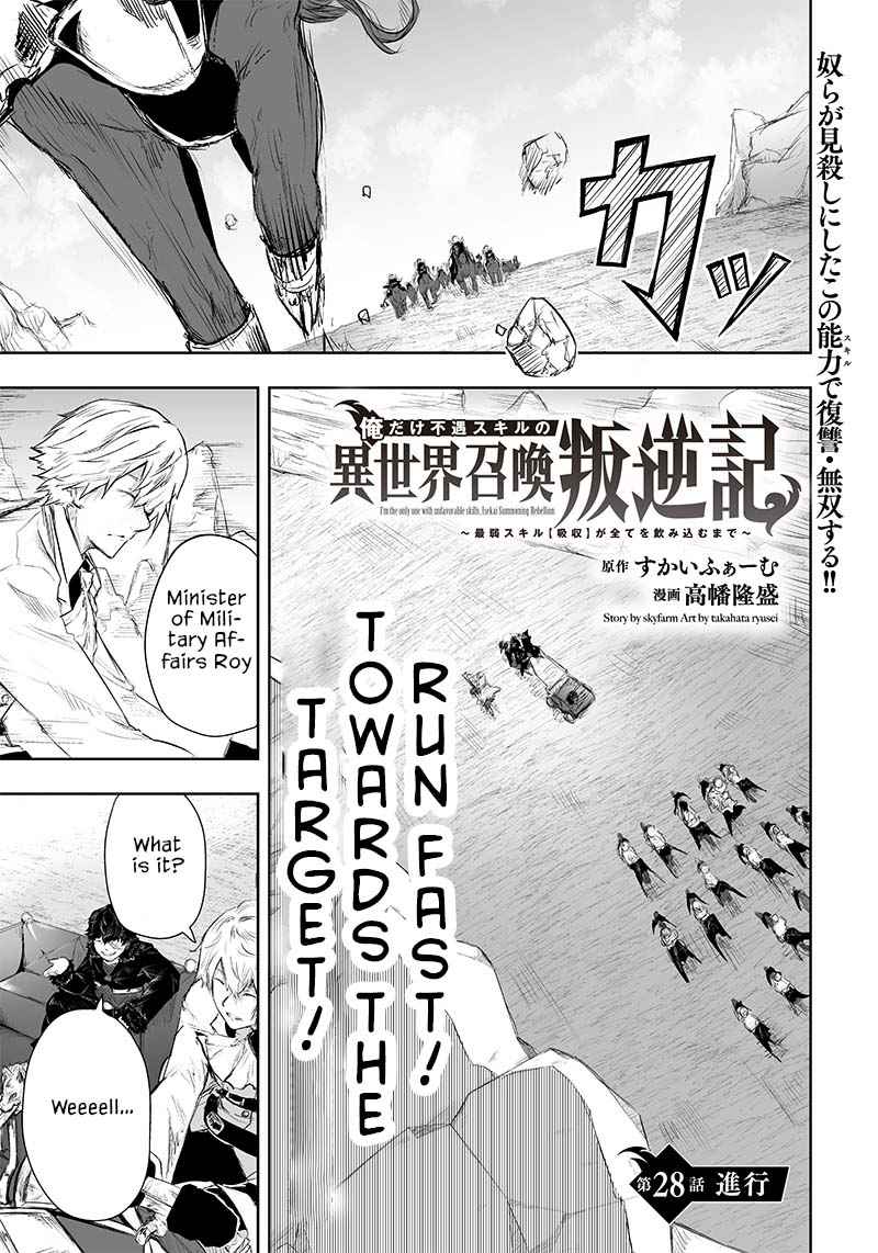 Read I’m The Only One With A Failure Of A Skill In Another World’s Summoning Rebellion — Until The Weakest Skill [Absorption] Swallows Everything EN Manga Online