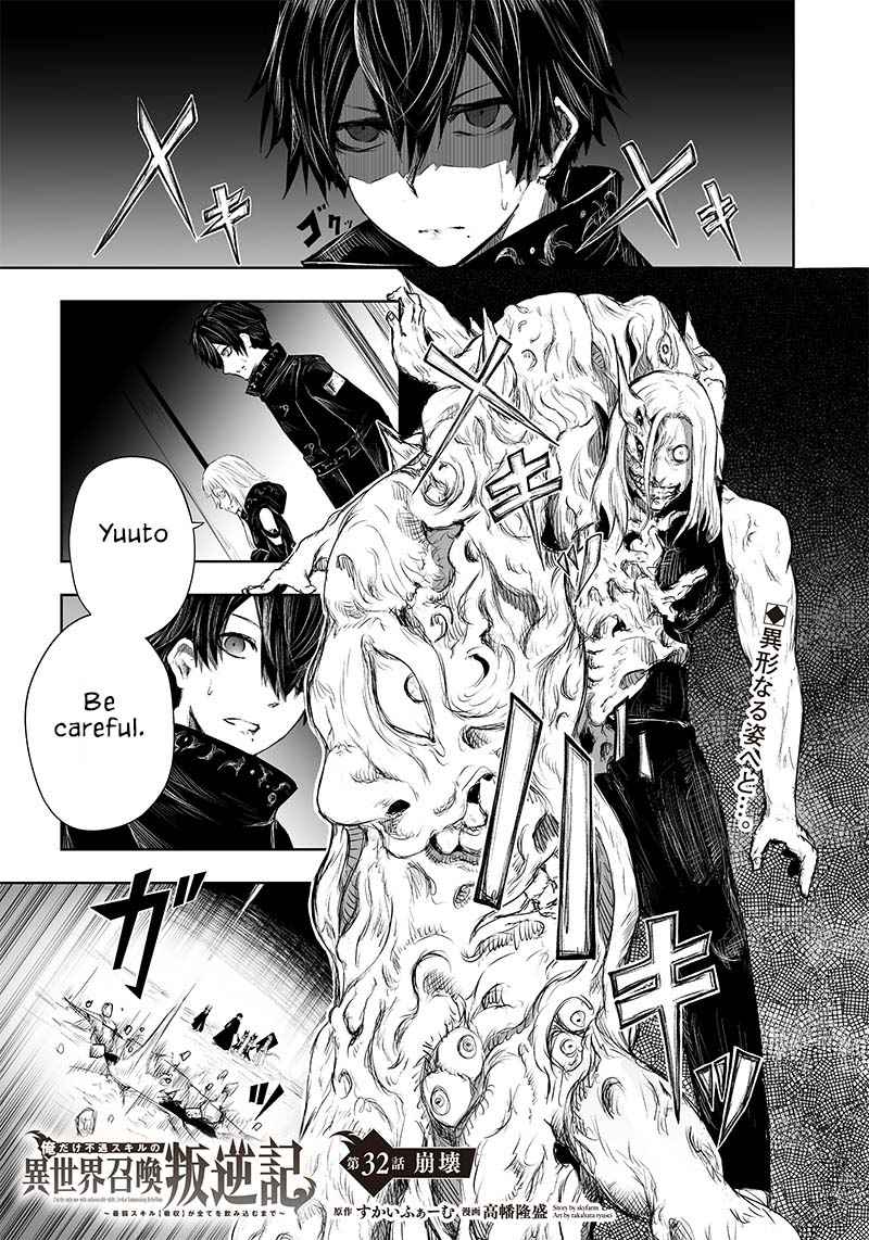 Read I’m The Only One With A Failure Of A Skill In Another World’s Summoning Rebellion — Until The Weakest Skill [Absorption] Swallows Everything EN Manga Online