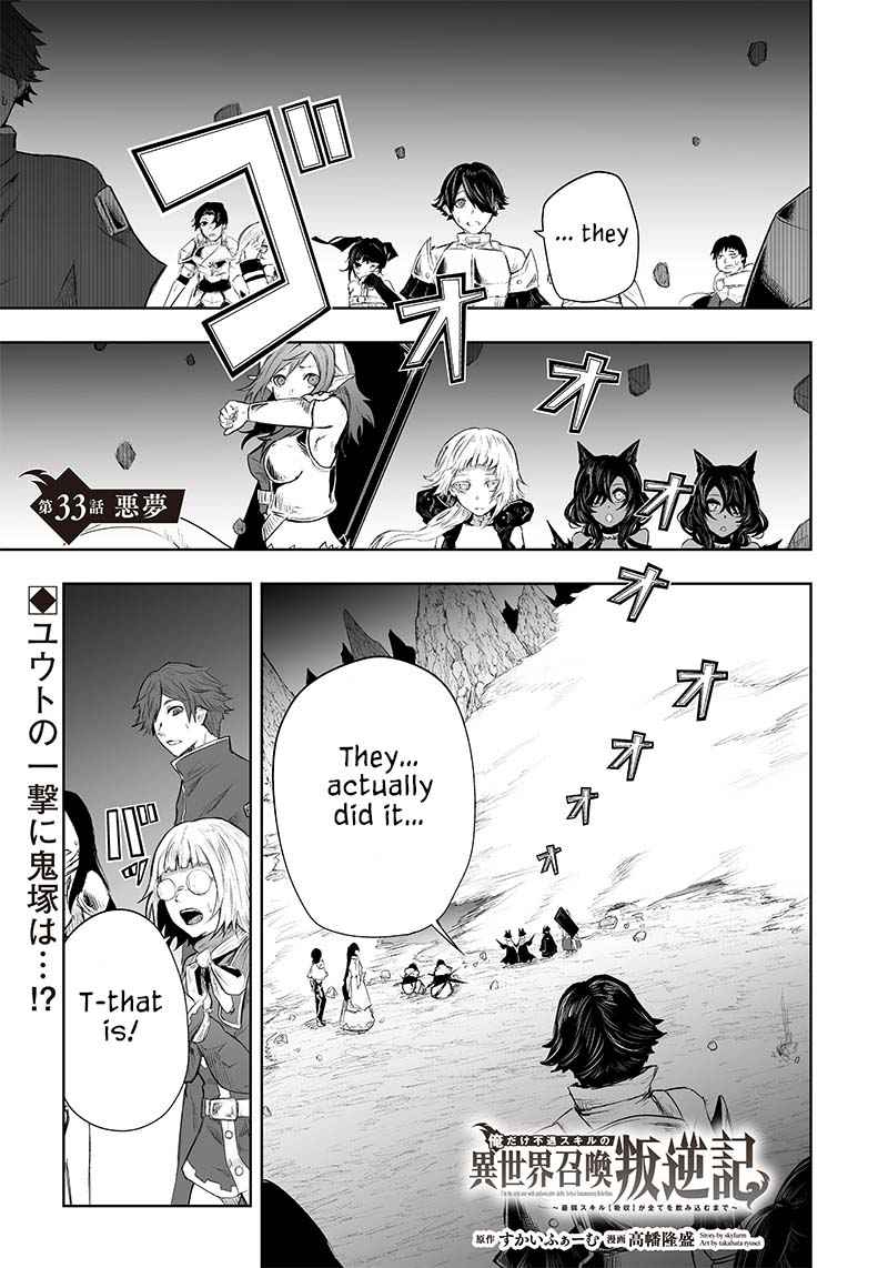 Read I’m The Only One With A Failure Of A Skill In Another World’s Summoning Rebellion — Until The Weakest Skill [Absorption] Swallows Everything EN Manga Online