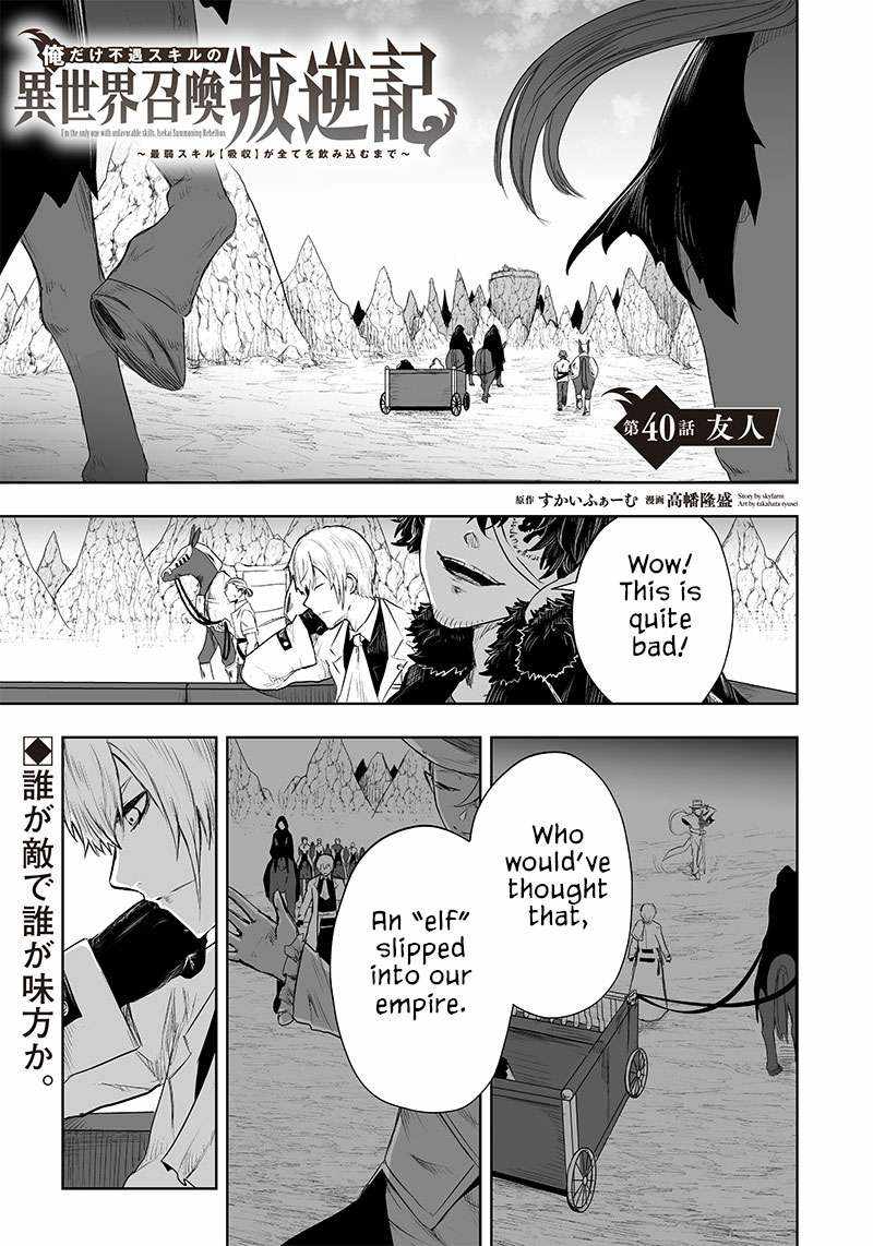 Read I’m The Only One With A Failure Of A Skill In Another World’s Summoning Rebellion — Until The Weakest Skill [Absorption] Swallows Everything EN Manga Online
