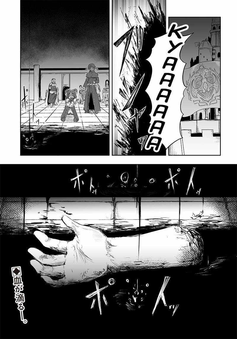 Read I’m The Only One With A Failure Of A Skill In Another World’s Summoning Rebellion — Until The Weakest Skill [Absorption] Swallows Everything EN Manga Online