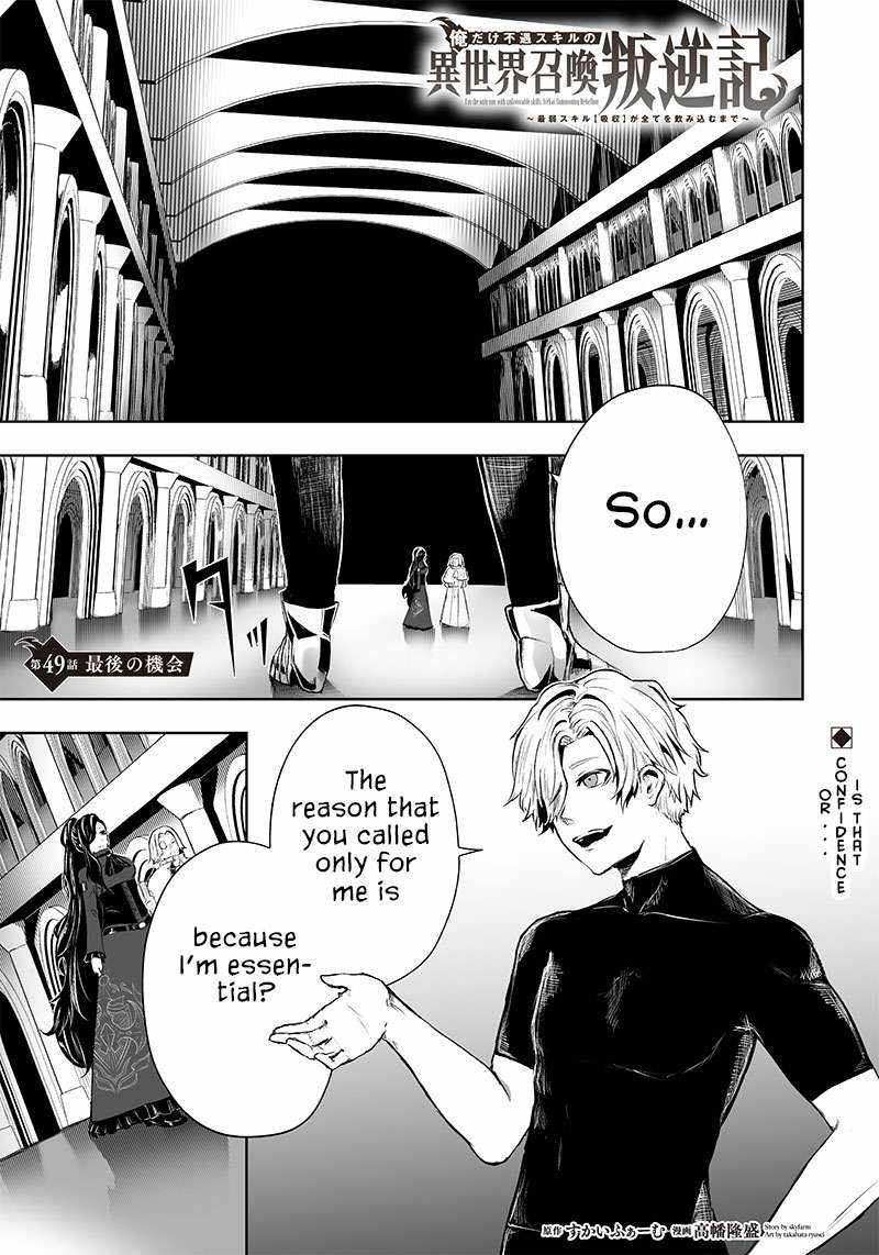Read I’m The Only One With A Failure Of A Skill In Another World’s Summoning Rebellion — Until The Weakest Skill [Absorption] Swallows Everything EN Manga Online