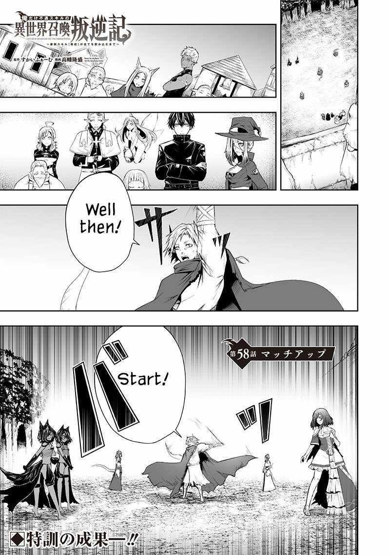 Read I’m The Only One With A Failure Of A Skill In Another World’s Summoning Rebellion — Until The Weakest Skill [Absorption] Swallows Everything EN Manga Online