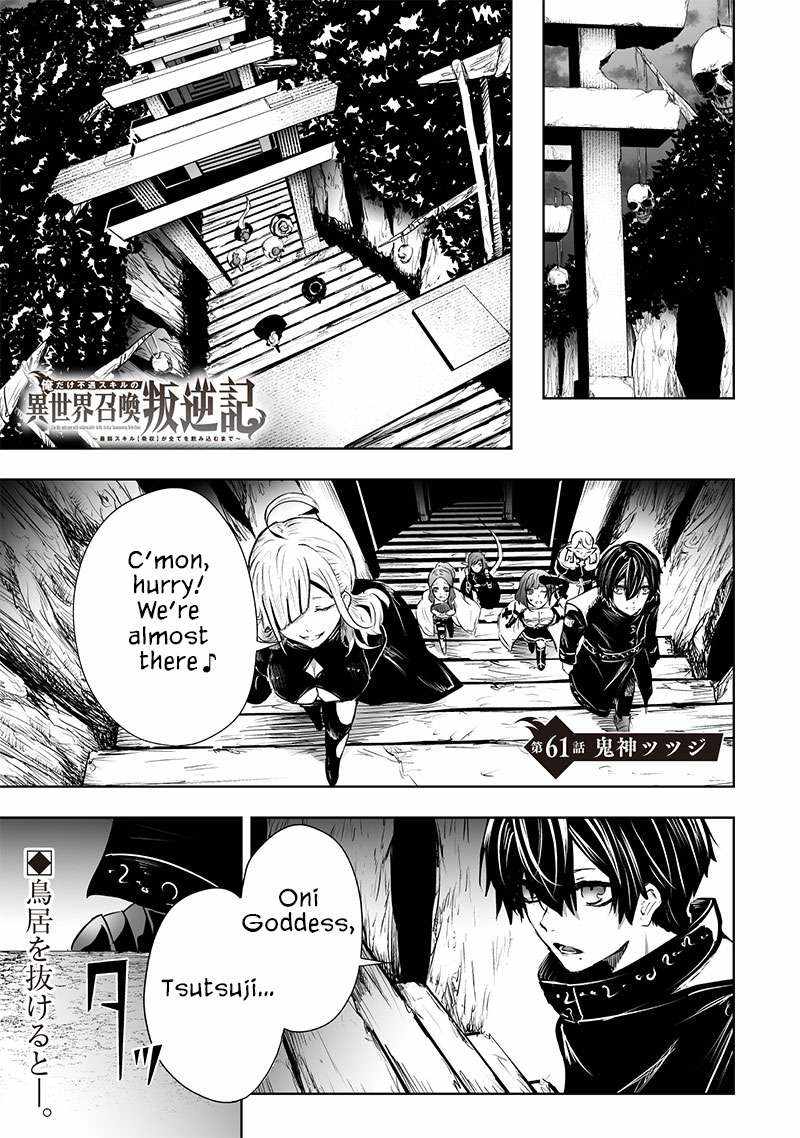 Read I’m The Only One With A Failure Of A Skill In Another World’s Summoning Rebellion — Until The Weakest Skill [Absorption] Swallows Everything EN Manga Online