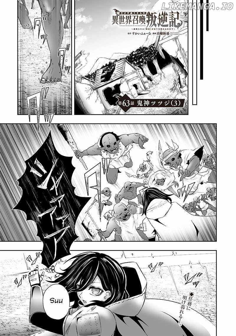 Read I’m The Only One With A Failure Of A Skill In Another World’s Summoning Rebellion — Until The Weakest Skill [Absorption] Swallows Everything EN Manga Online